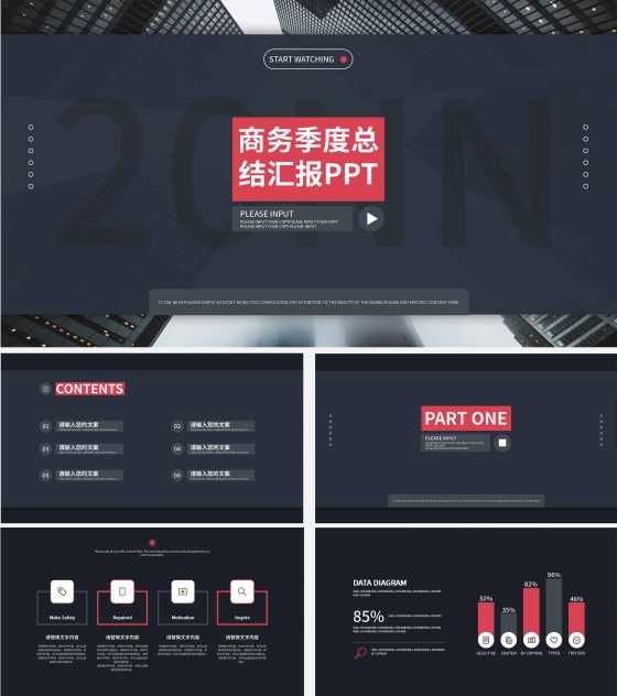 黑色时尚商务季度总结ppt模板