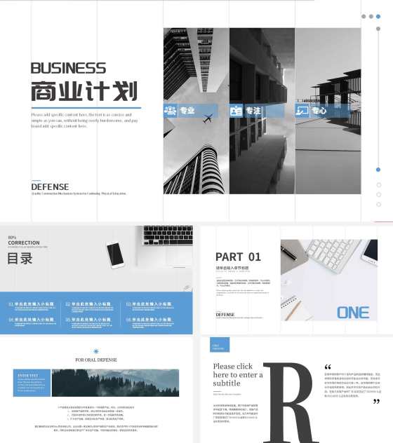 黑白简约商务总结汇报ppt模板