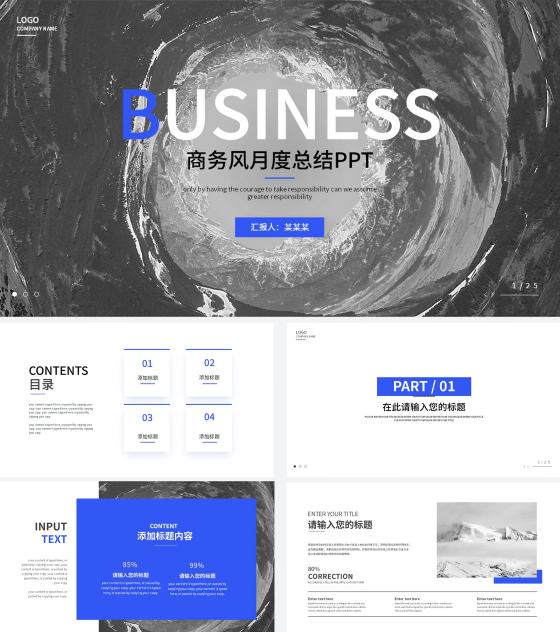 灰色简约商务风月度总结PPT模板