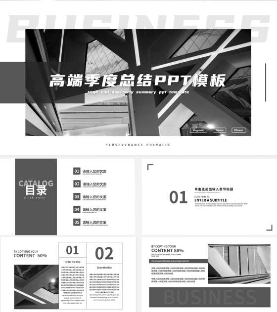 黑色高端季度总结PPT模板