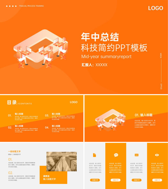 科技简约年终总结模版PPT模板