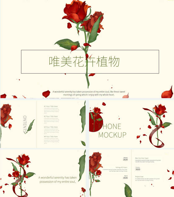 红色玫瑰唯美花卉ppt模板