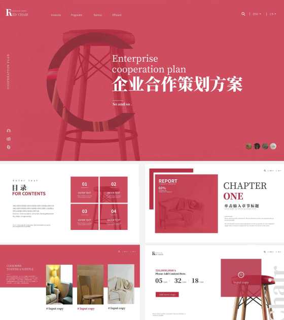 粉色小清新企业合作策划方案PPT模板