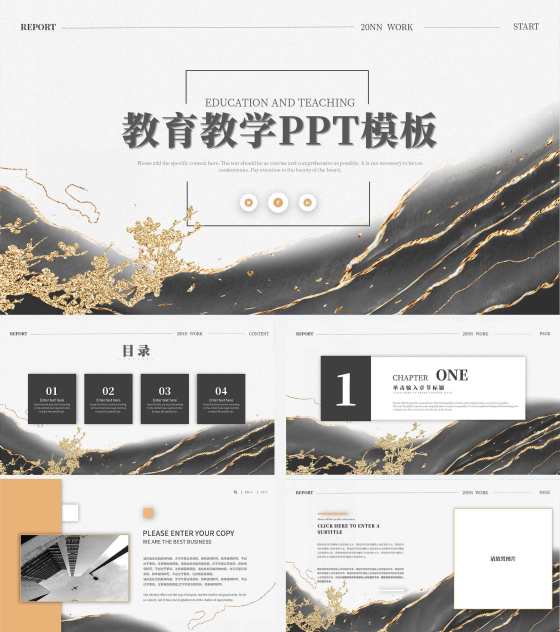 灰白水彩高端鎏金教育教学PPT模板