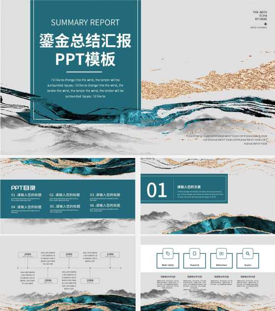 蓝色高端大气鎏金总结汇报PPT模板