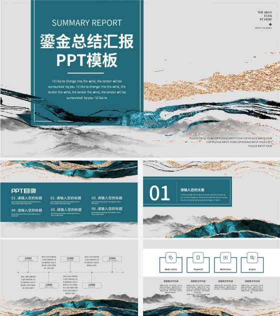 蓝色高端大气鎏金总结汇报PPT模板
