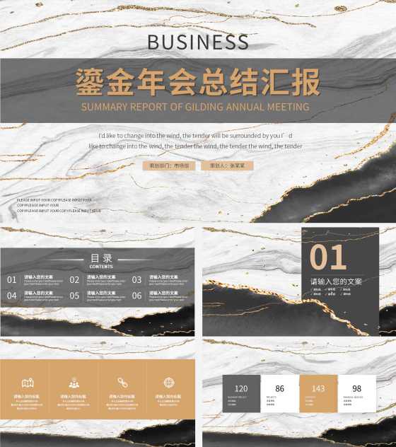 白色商务鎏金年会总结汇报PPT模板