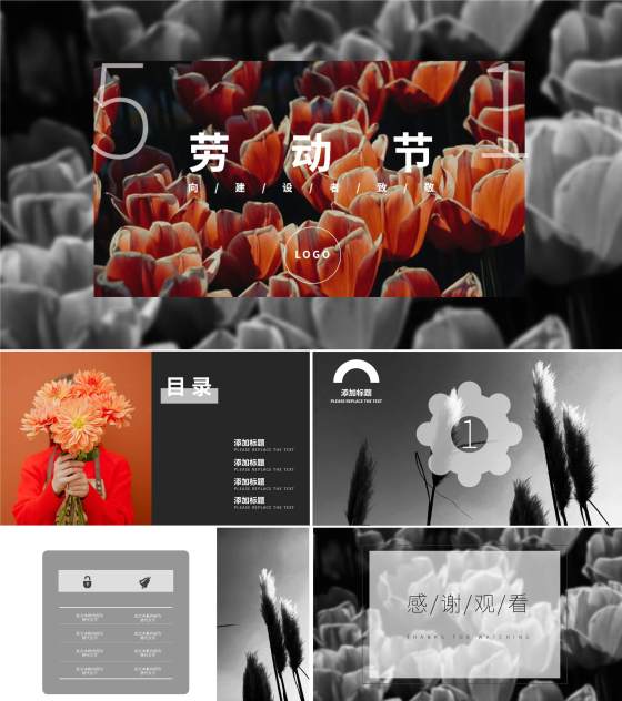 灰色画册风五一劳动节主题PPT模板