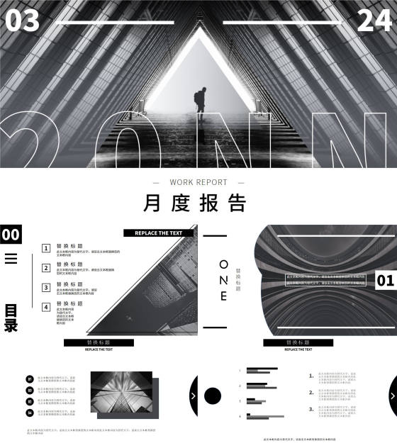 灰色商务风月度总结报告PPT模板