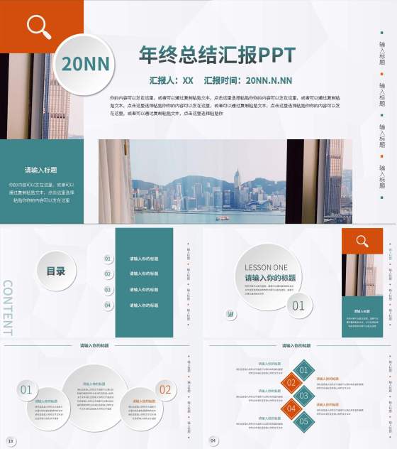 白色简约商务年终总结汇报PPT模板