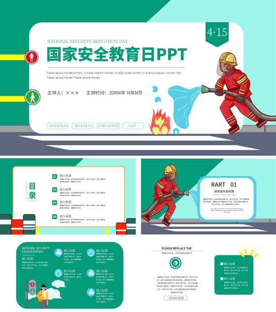 卡通风绿色消防安全教育日PPT模板