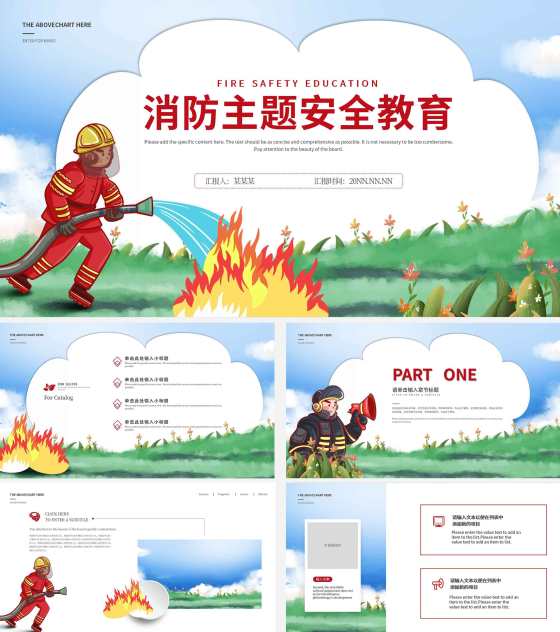 蓝色卡通风消防主题安全教育PPT模板