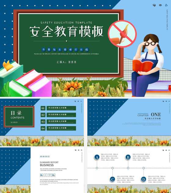 蓝色女孩卡通风安全教育PPT模板
