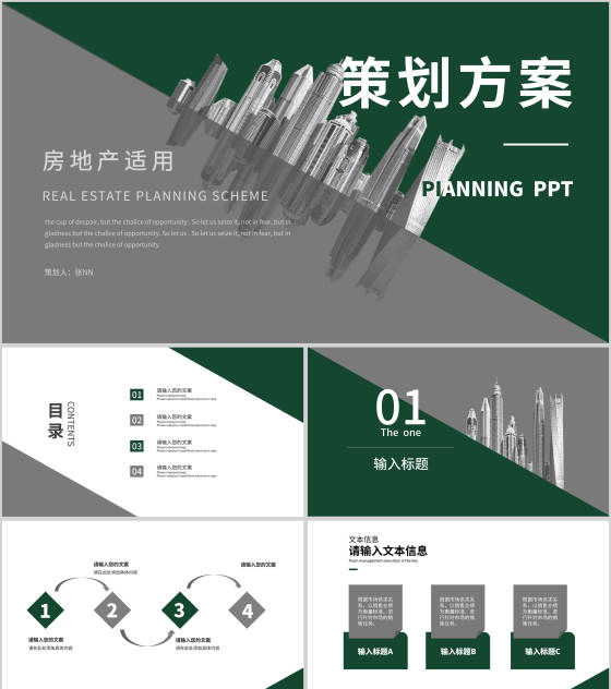 灰绿简约孟菲斯风策划方案PPT模板