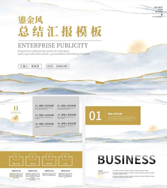 黄色水彩鎏金风总结汇报PPT模板