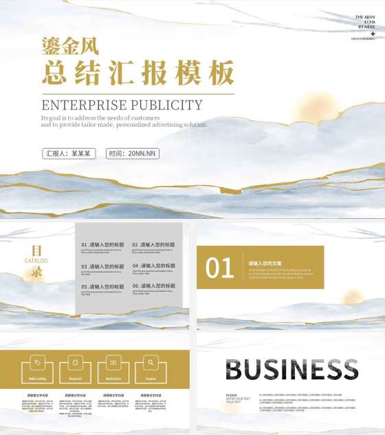 黄色水彩鎏金风总结汇报PPT模板