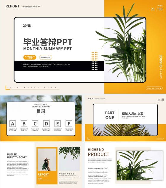 黄色简约画册风毕业答辩PPT模板