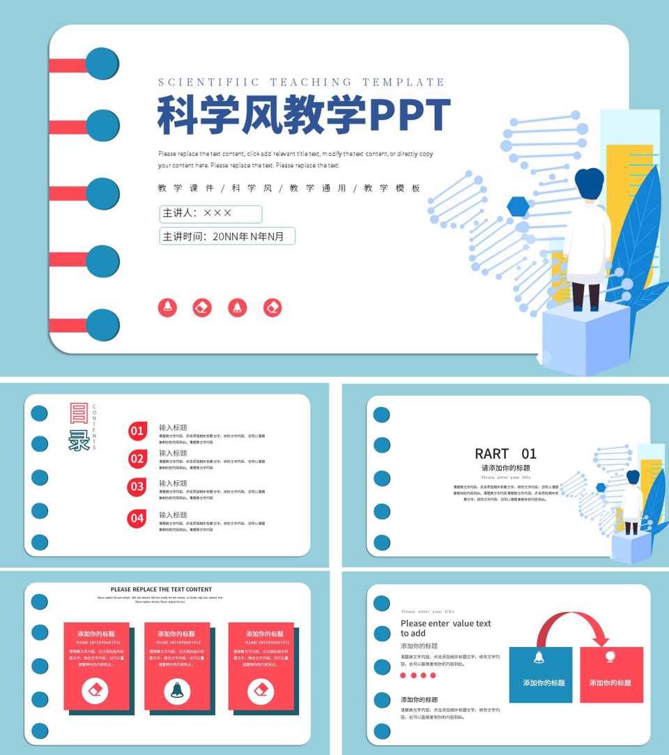 蓝色扁平风书册医疗科学风教学课件PPT模板