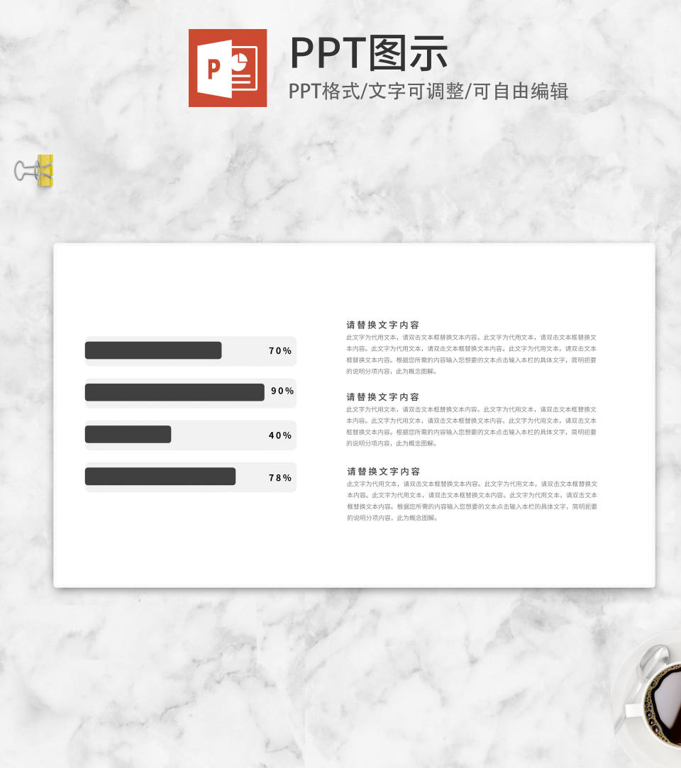 灰色简约管理进度图示PPT模板