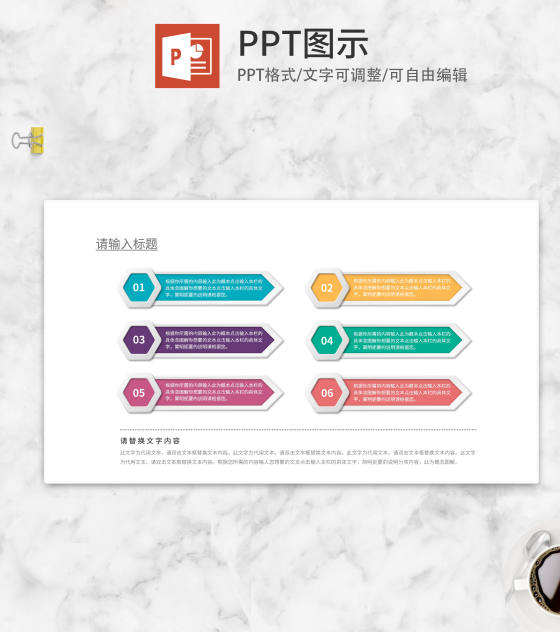 彩色微立体目录标题PPT模板