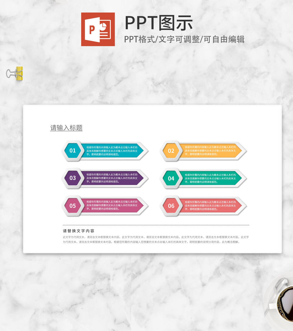 彩色微立体目录标题PPT模板