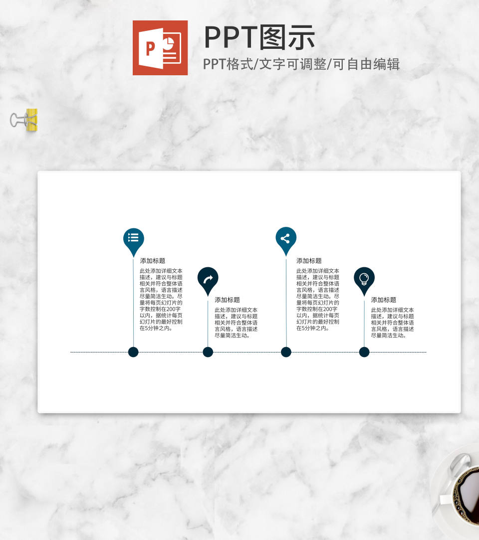 蓝色流程分享结构PPT模板