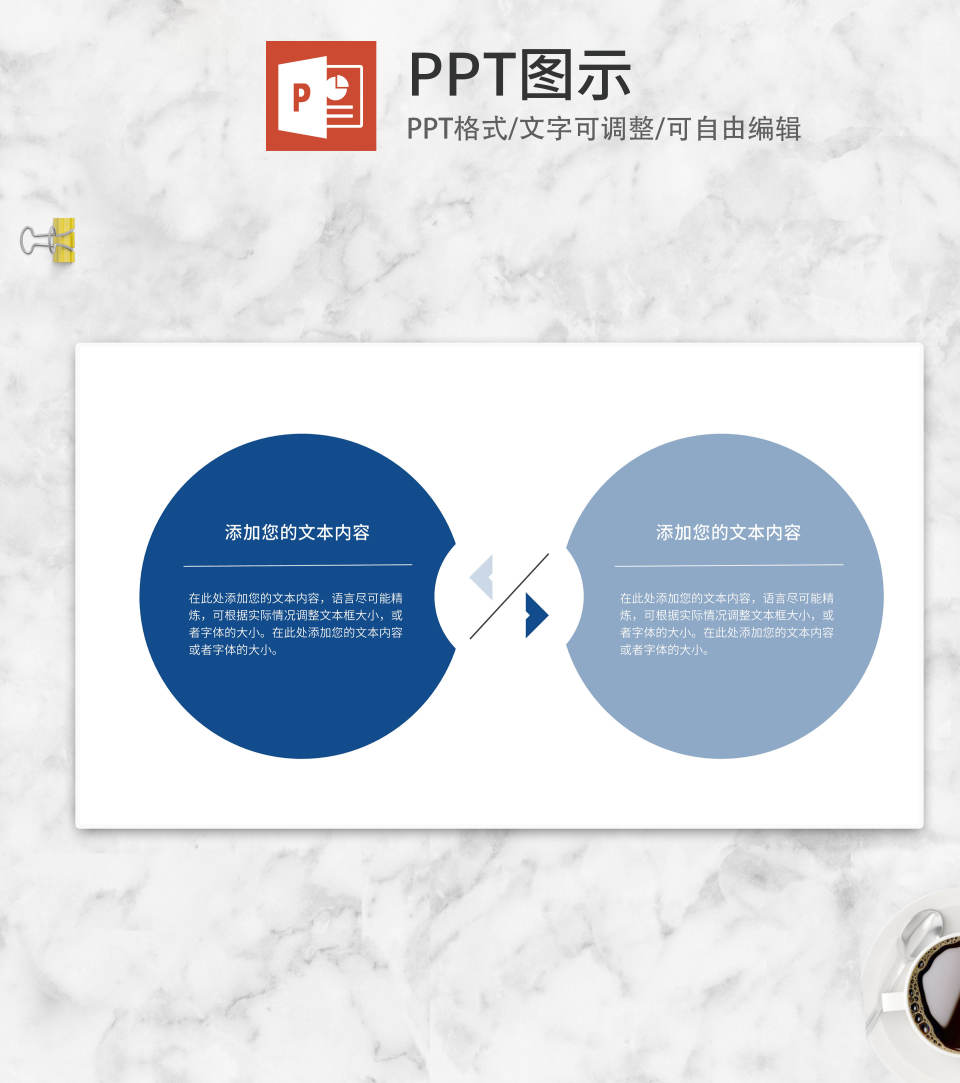 蓝色圆形关联并列PPT模板