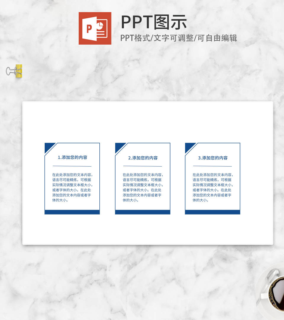 蓝色并列内容图示PPT模板