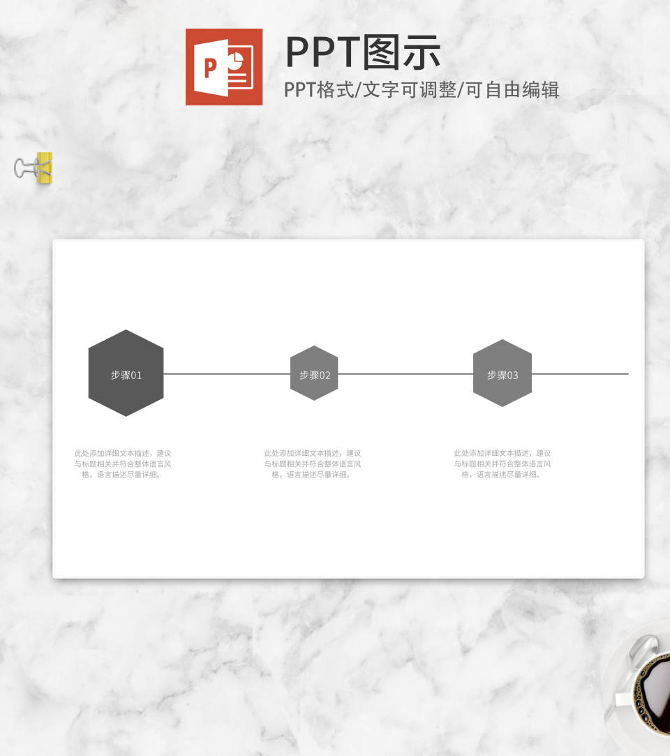 灰色三步流程管理PPT模板