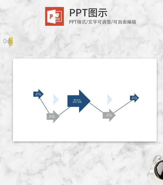 蓝色箭头流程图示PPT模板