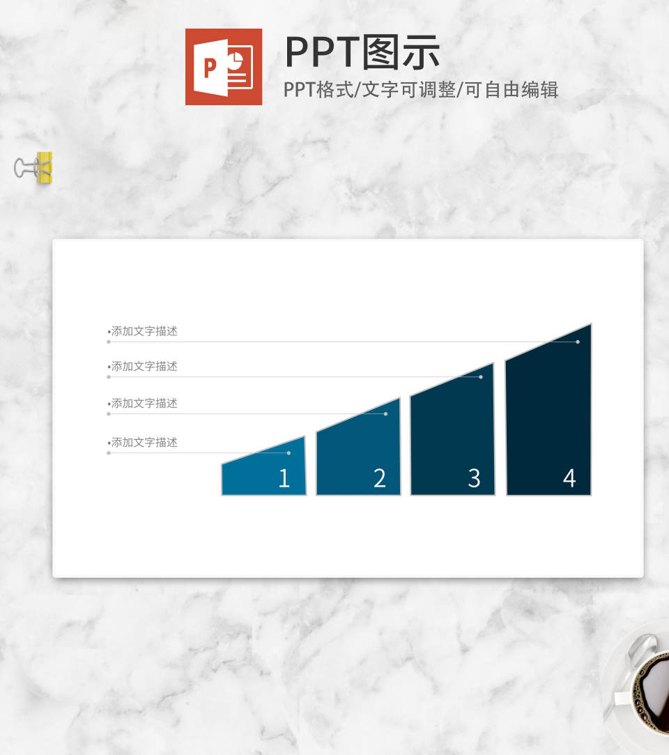 蓝色渐变梯形流程管理PPT模板