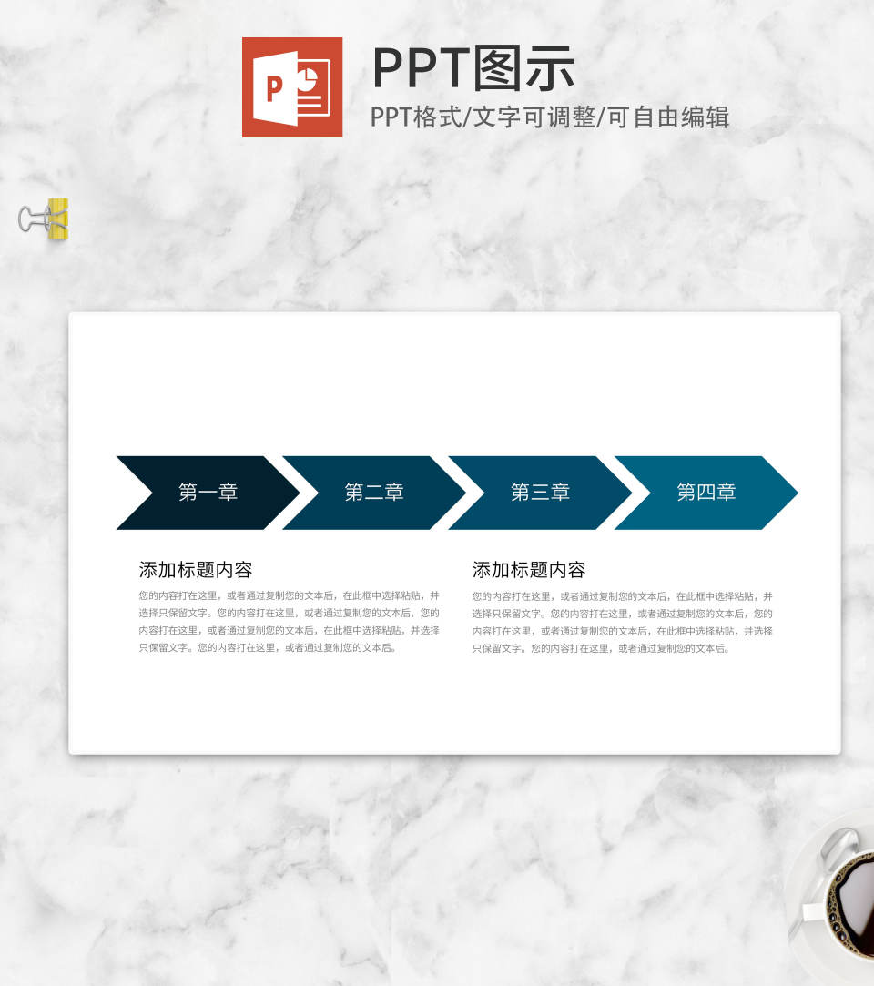 蓝色渐变章节流程管理PPT模板