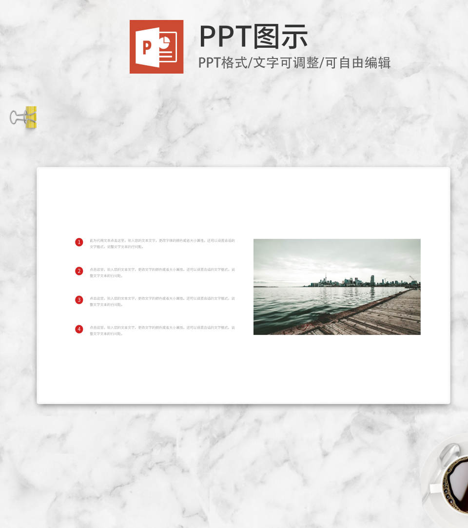 方形风景矩阵图示PPT模板