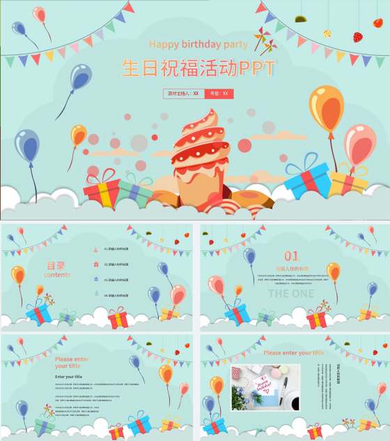 蓝色插画风生日祝福活动PPT模板