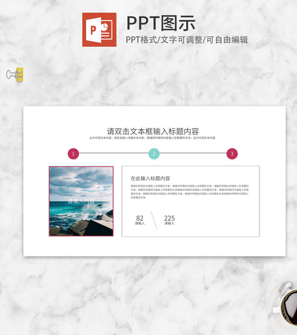 简约流程图片三步结构PPT模板