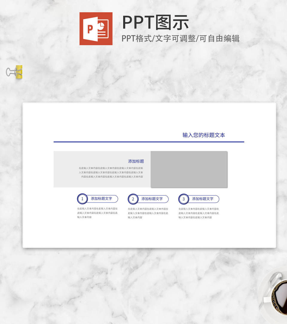 紫色图片结构标题图示PPT模板