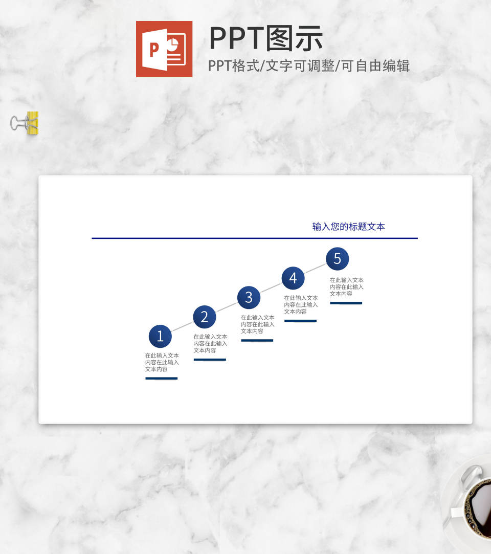 蓝色圆形流程管理图示PPT模板