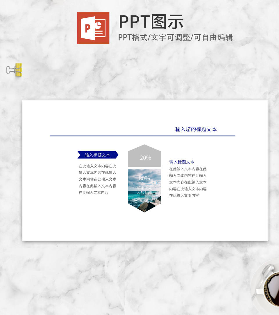 蓝色进度结构图示PPT模板