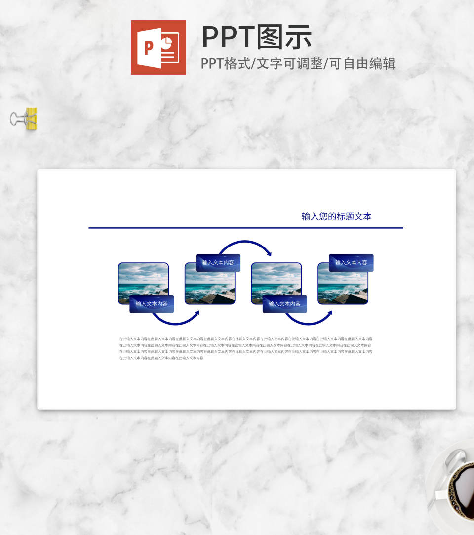 蓝色商务顺序流程结构PPT模板