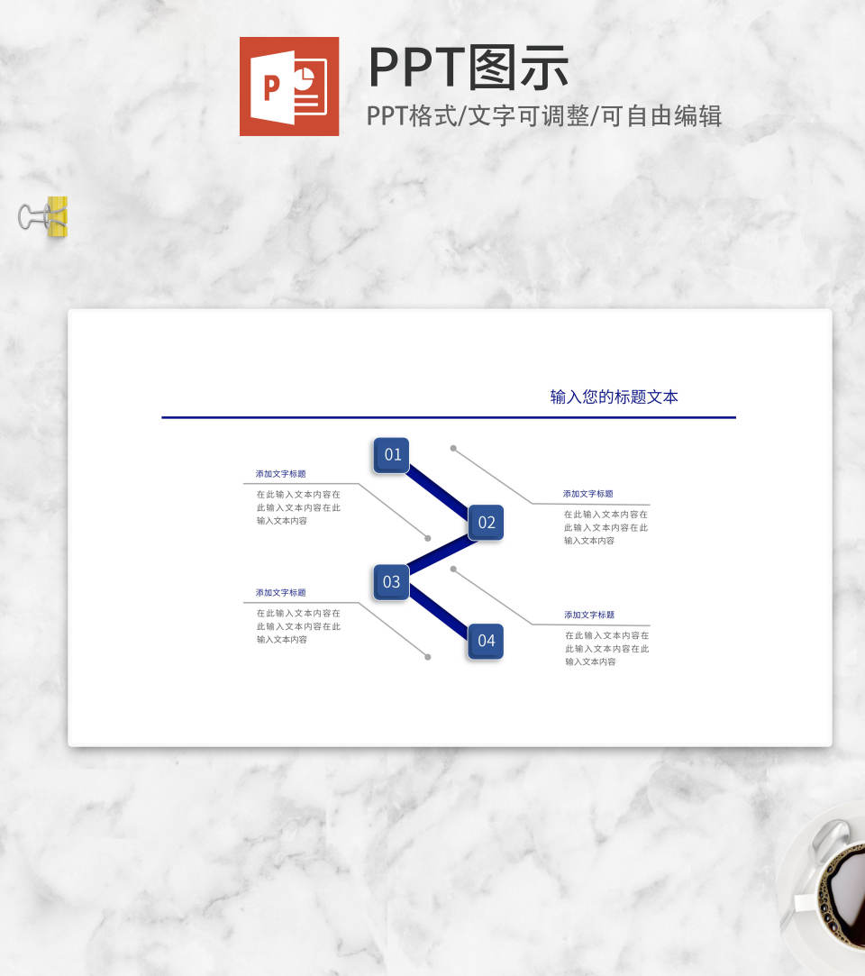 蓝色Z字标题简介PPT模板