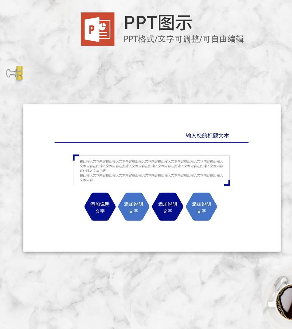 六边形标题内容简介PPT模板