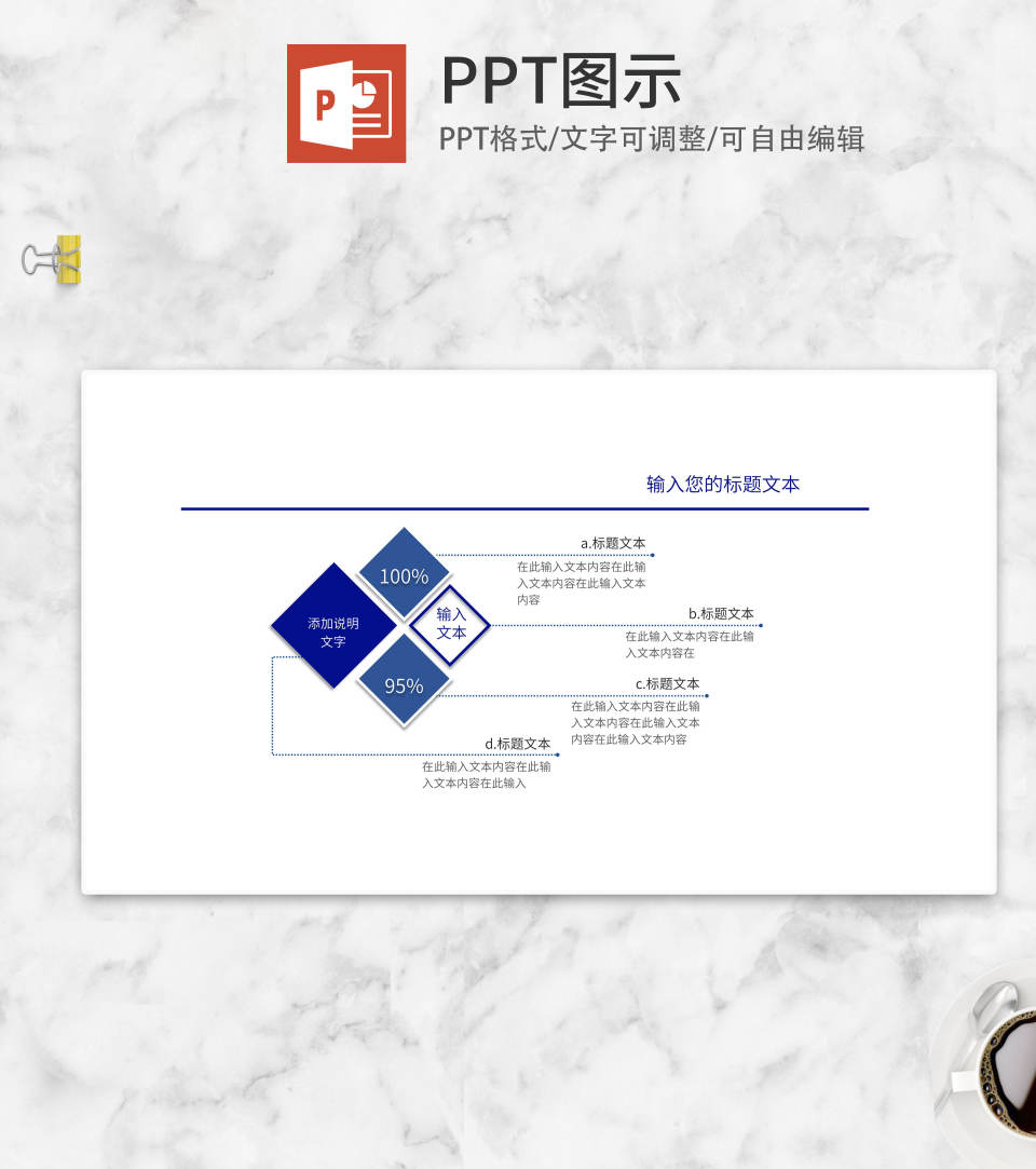 蓝色棱形微立体结构PPT模板