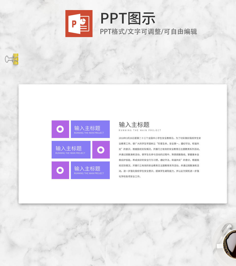 紫色方形矩阵PPT模板