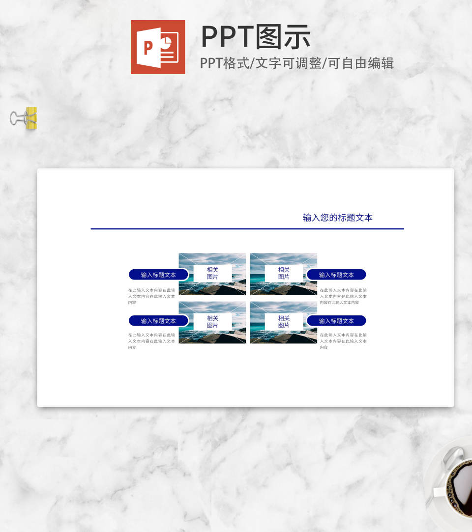 蓝色几何风景矩阵PPT模板