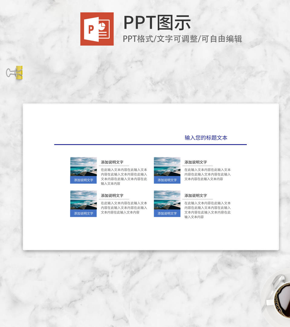 简约方形产品矩阵简介PPT模板