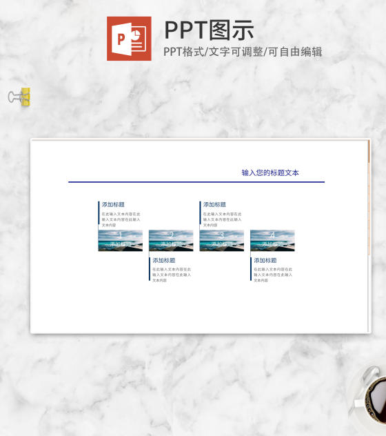蓝色图片流程管理PPT模板