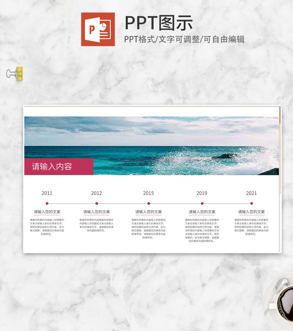蓝色年度时间线流程管理PPT模板
