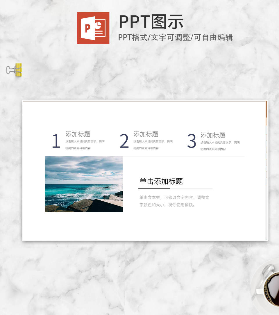 蓝色大标题会议流程管理PPT模板