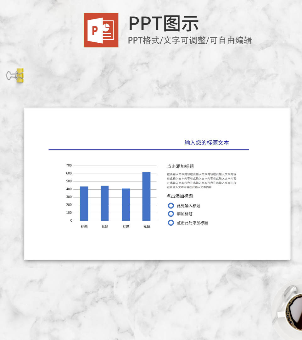蓝色数据流程管理PPT模板