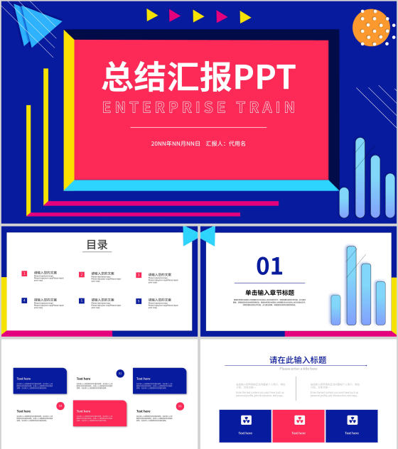 紫色孟菲斯风总结汇报PPT模板